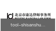 十三水