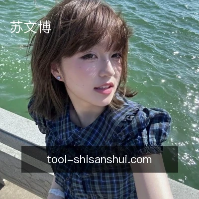 苏文博